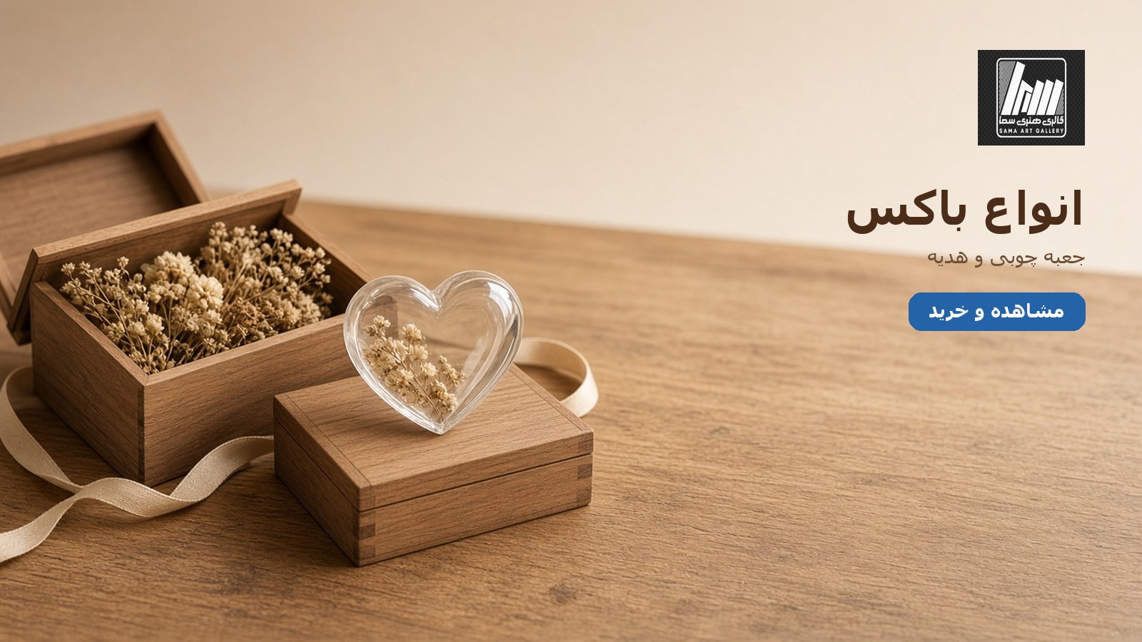 انواع باکس