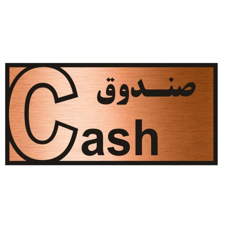 تابلو راهنما طرح صندوق