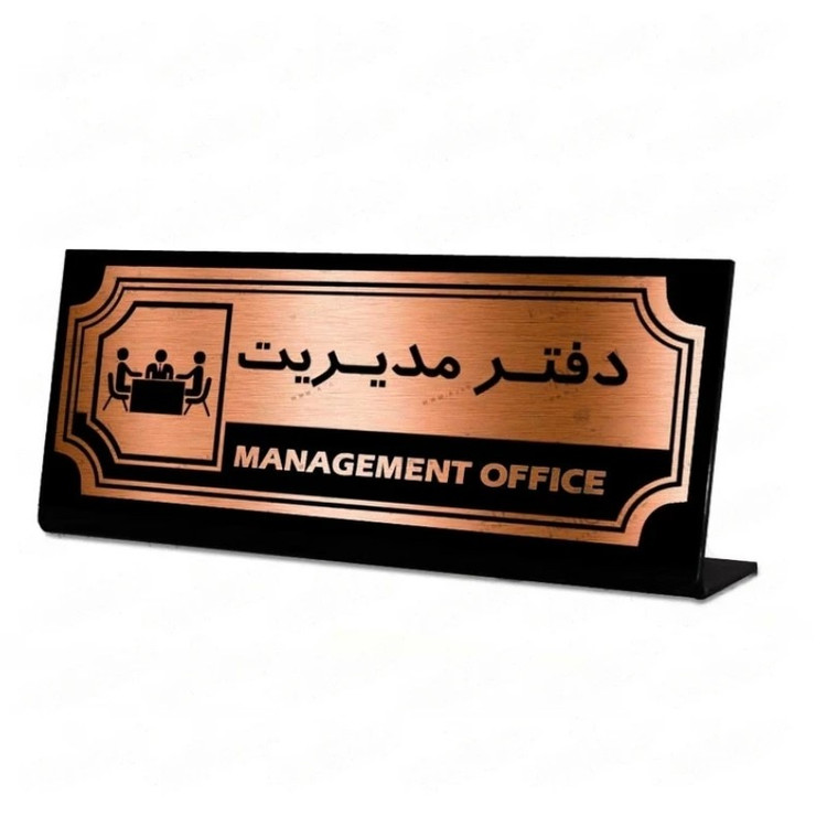 خرید استند رومیزی طرح دفتر مدیریت