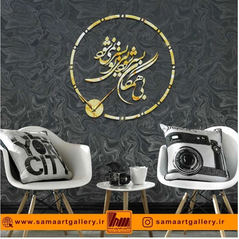ساعت دیواری فانتزی طرح همگان