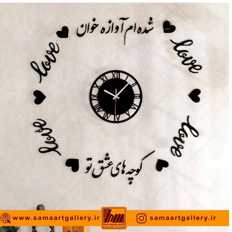 ساعت دیواری فانتزی طرح اوازه خوان