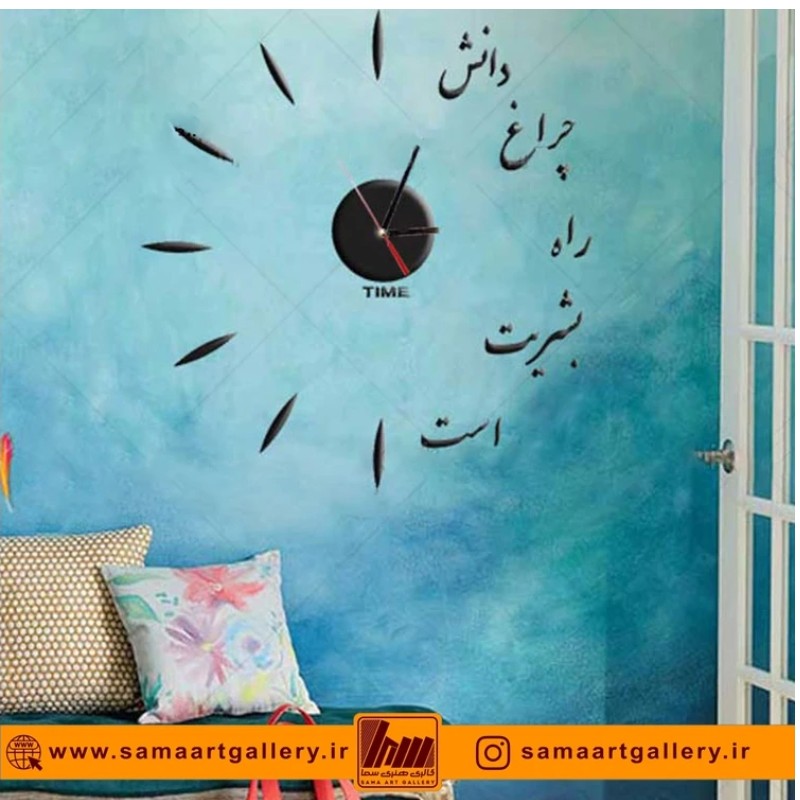 ساعت دیواری فانتزی طرح چراغ بشریت
