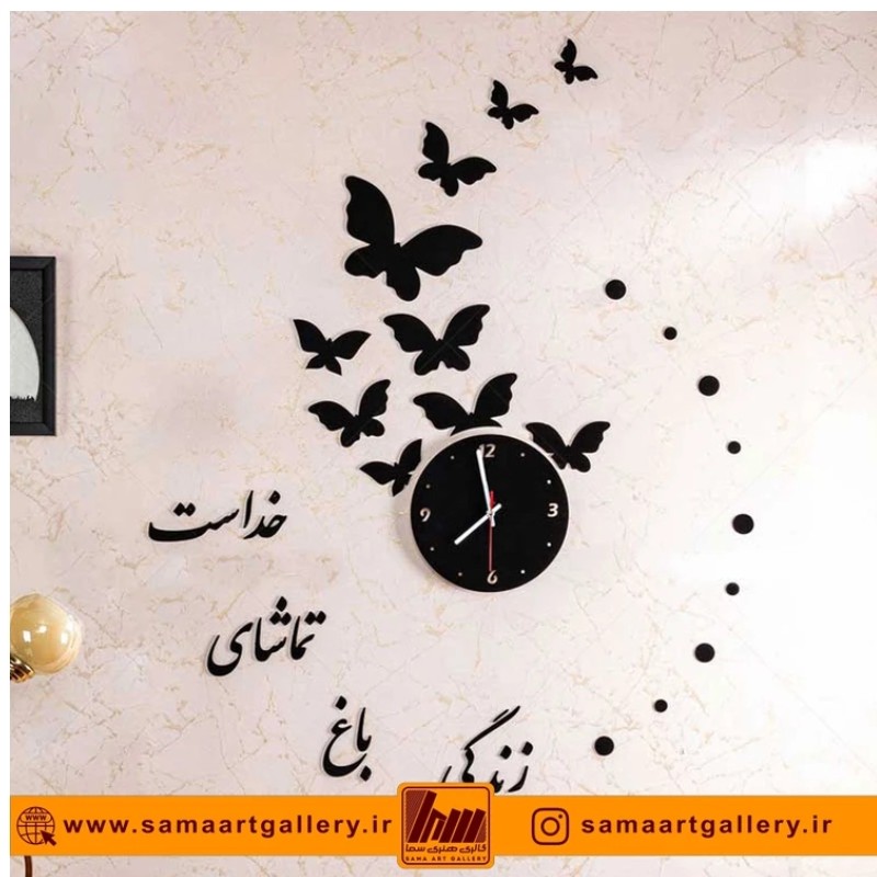 ساعت دیواری فانتزی طرح باغ زندگی