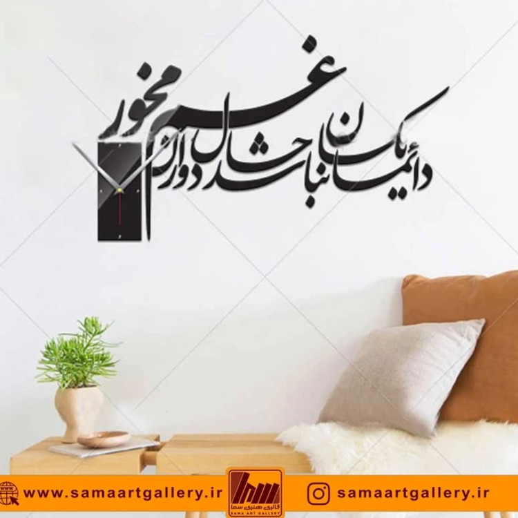 ساعت دیواری فانتزی طرح روزگار