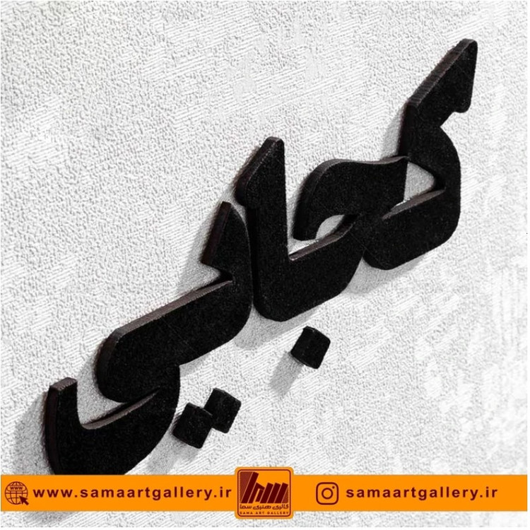 ساعت دیواری فانتزی طرح اشتیاق پرواز