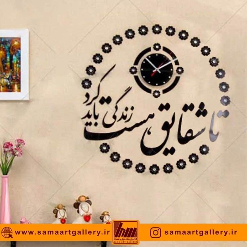 ساعت دیواری فانتزی طرح شقایق
