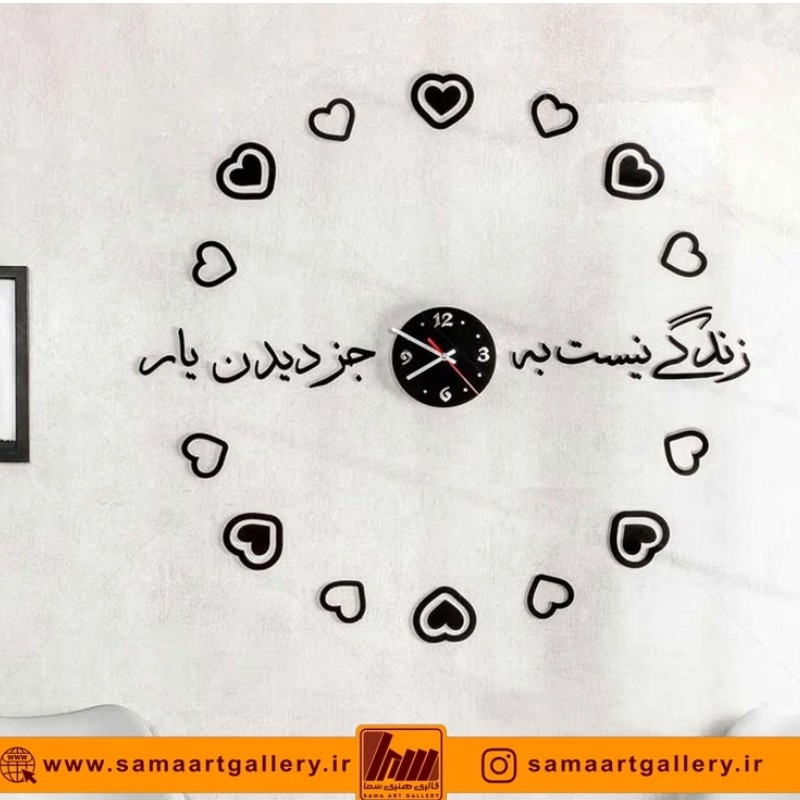 ساعت دیواری فانتزی طرح دیدن یار