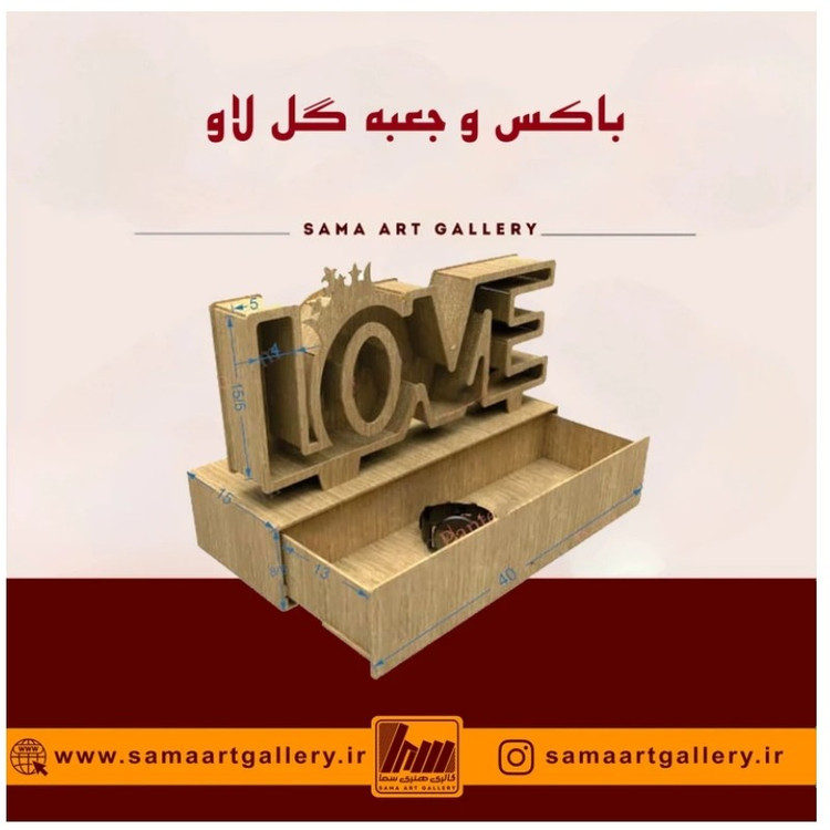 باکس و جعبه گل لاو love