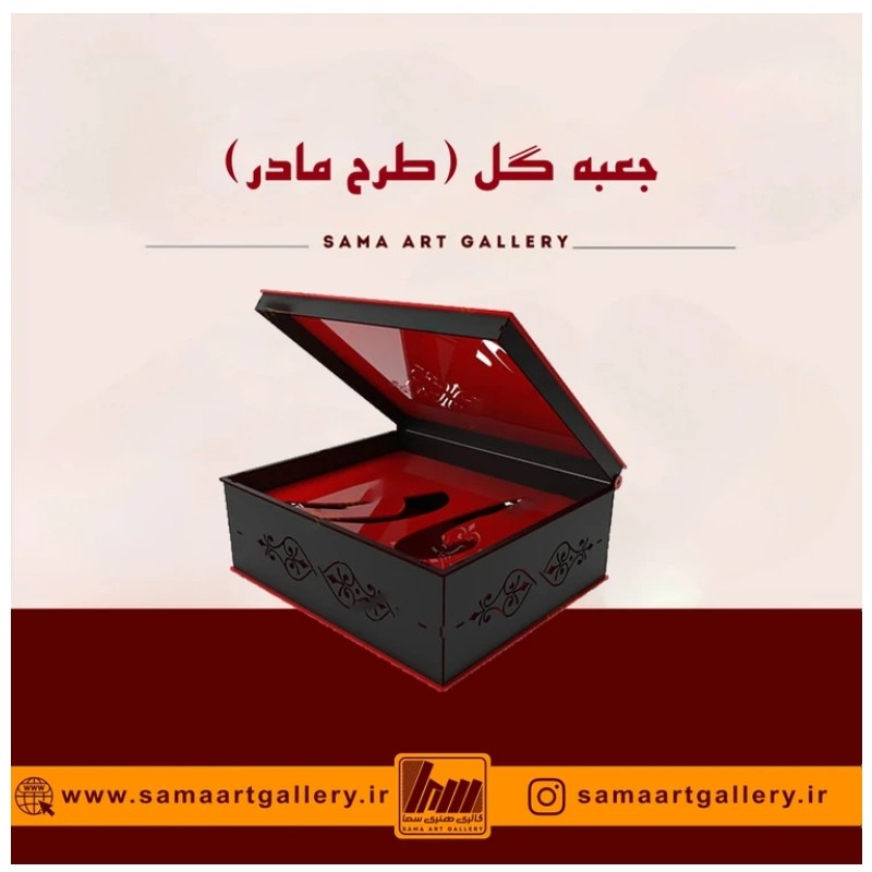 جعبه گل مادر همراه با در