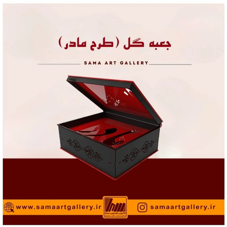 جعبه گل مادر همراه با در