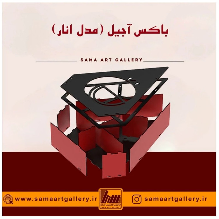 باکس آجیل اناری (ویژه یلدا)