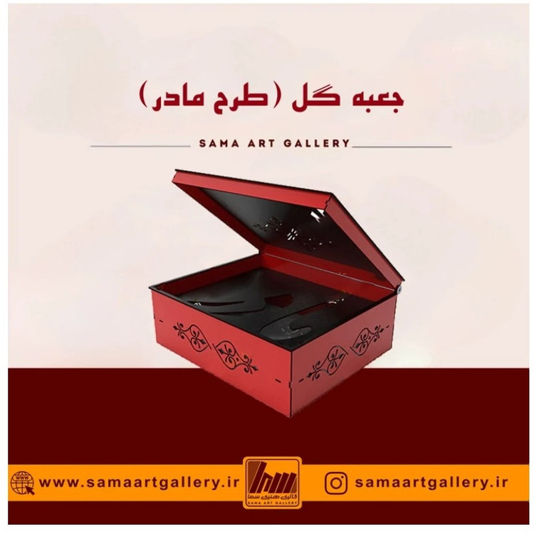 جعبه گل مادر همراه با در