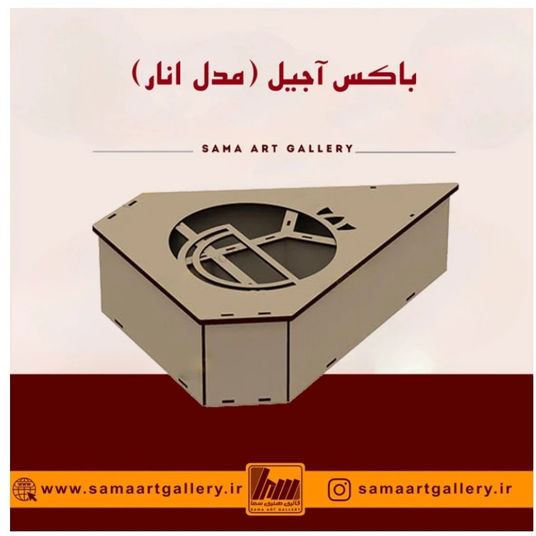 باکس آجیل اناری (ویژه یلدا)