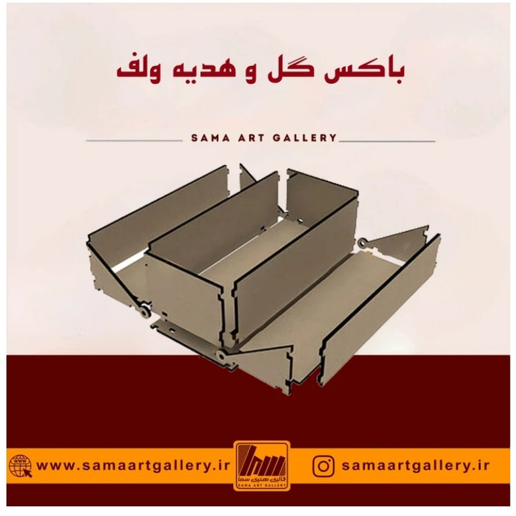 باکس گل و هدیه ولف