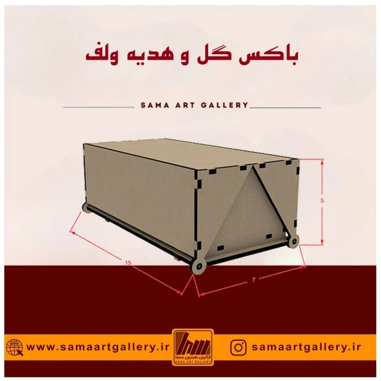 باکس گل و هدیه ولف