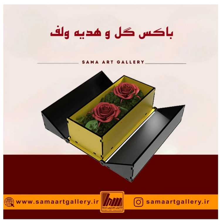 باکس گل و هدیه ولف