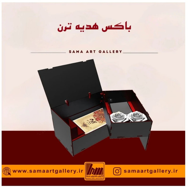باکس هدیه ترن