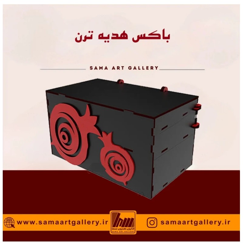 باکس هدیه ترن