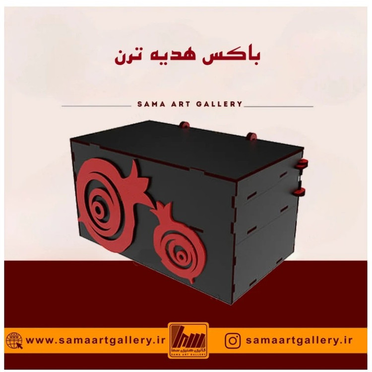 باکس هدیه ترن