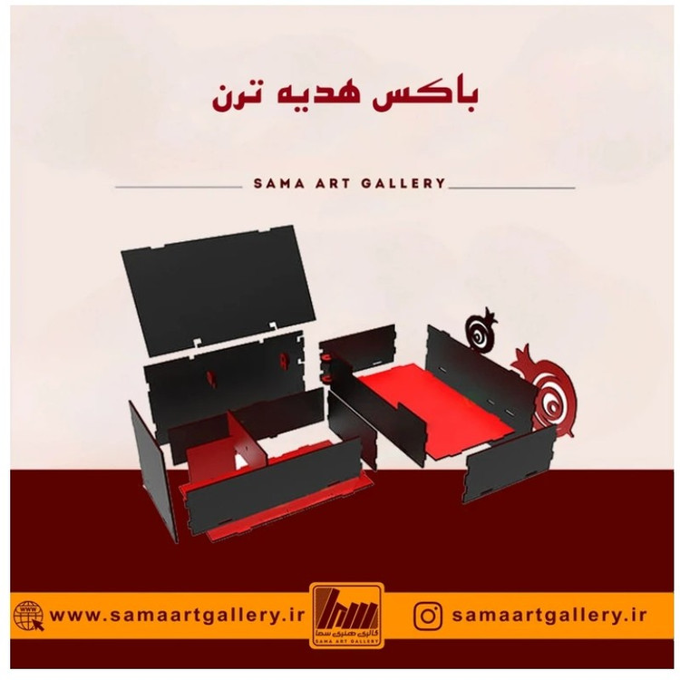 باکس هدیه ترن