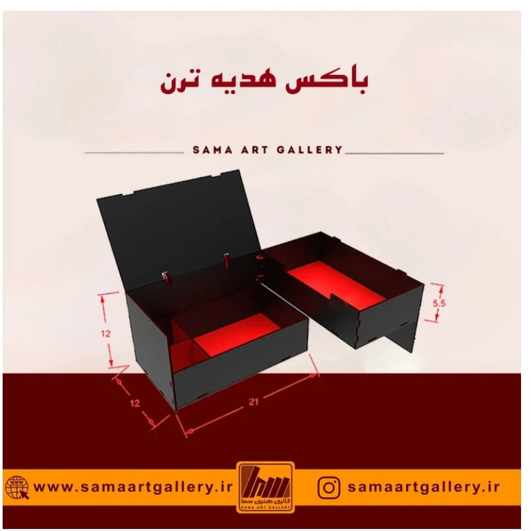 باکس هدیه ترن
