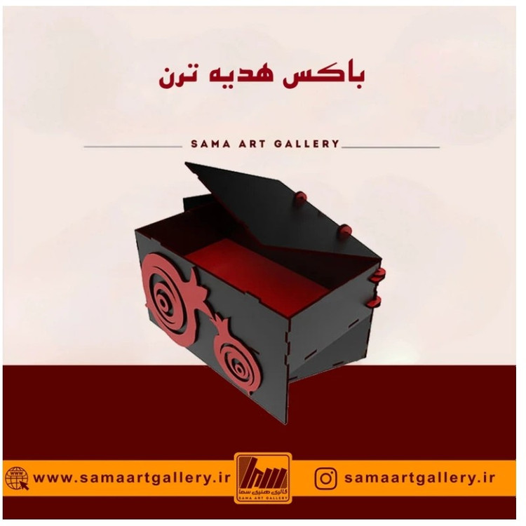باکس هدیه ترن