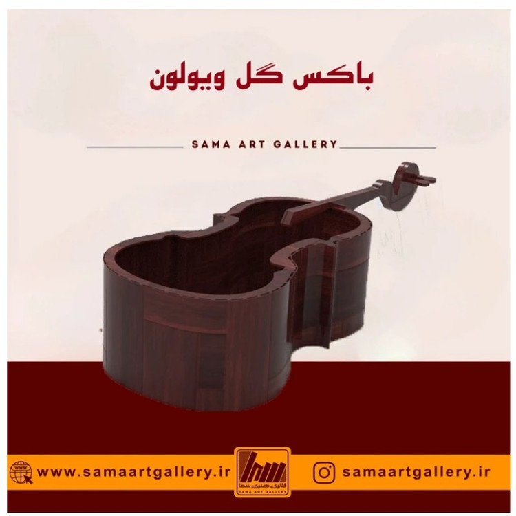 باکس گل ویولون