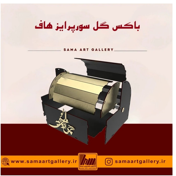 باکس گل سورپرایز هاف