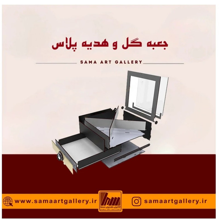 جعبه گل و هدیه پلاس
