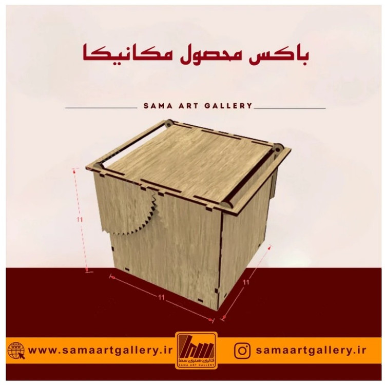 جعبه محصول مکانیکا