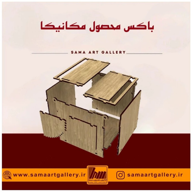 جعبه محصول مکانیکا