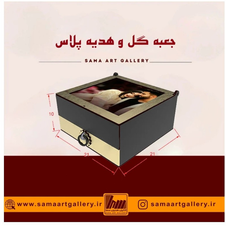 جعبه گل و هدیه پلاس