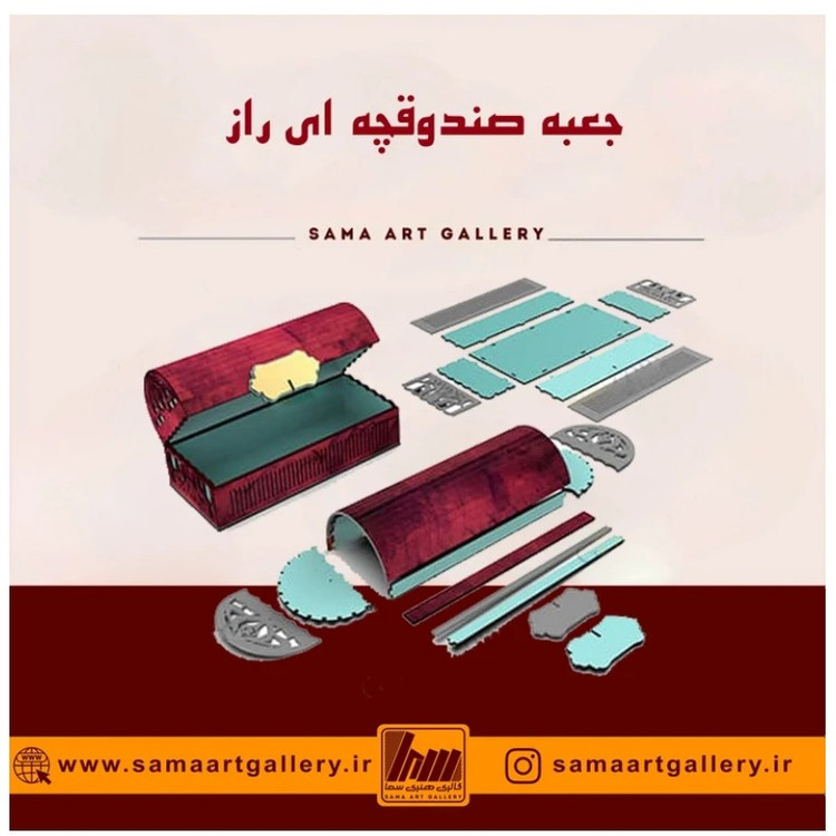 جعبه صندوقچه ای راز