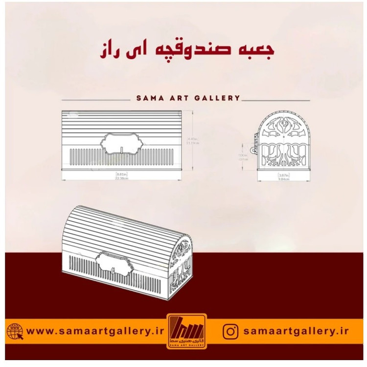 جعبه صندوقچه ای راز
