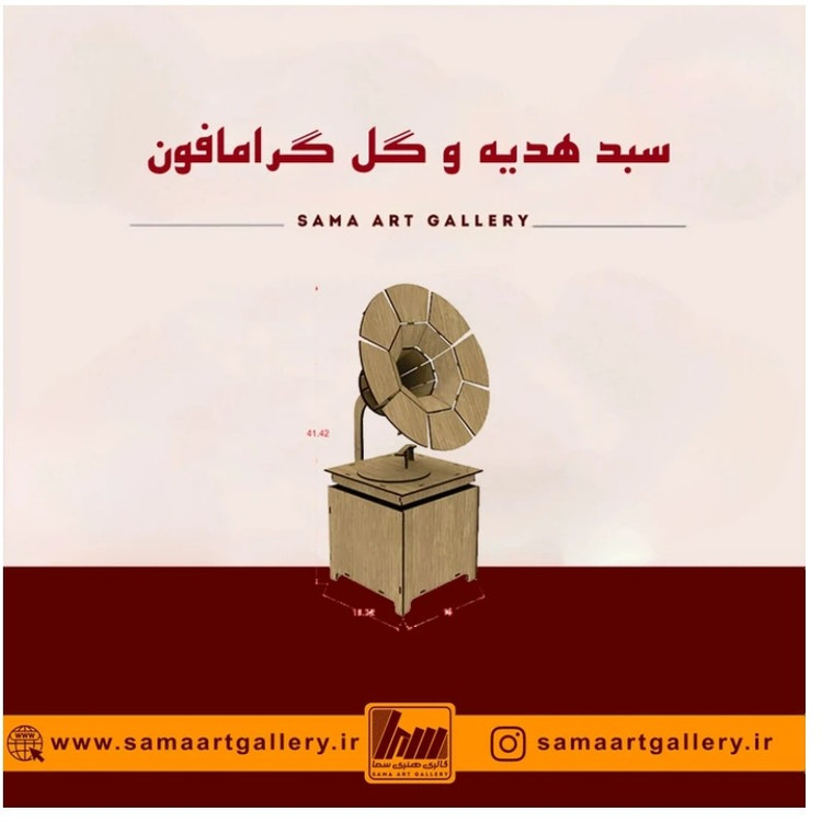 باکس هدیه و گل طرح گرامافون
