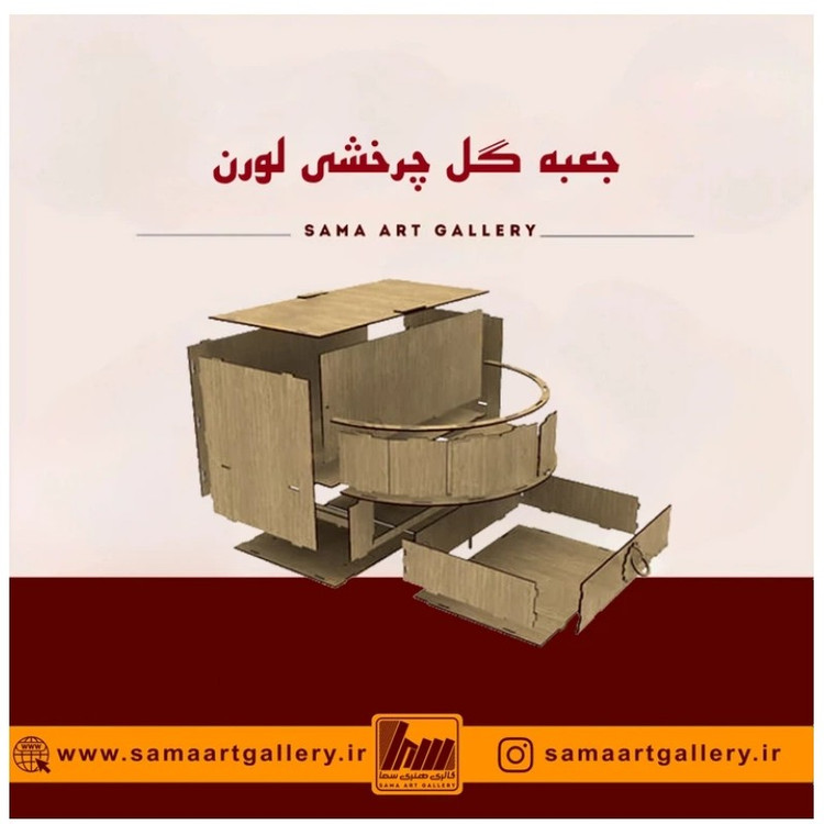 جعبه هدیه گل چرخشی لورن