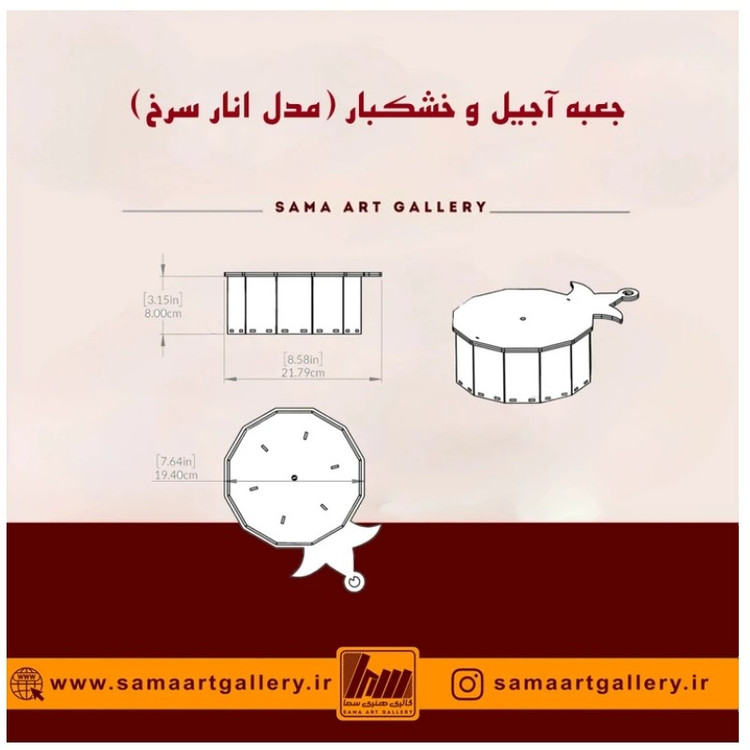 جعبه آجیل و خشکبار مدل انار سرخ