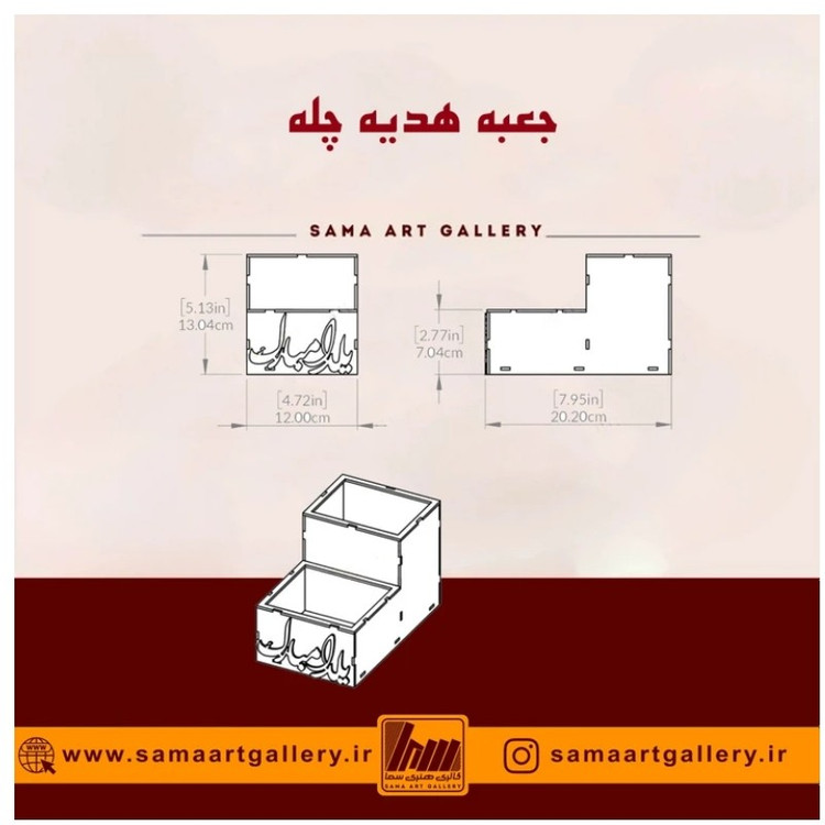 جعبه هدیه شب یلدا