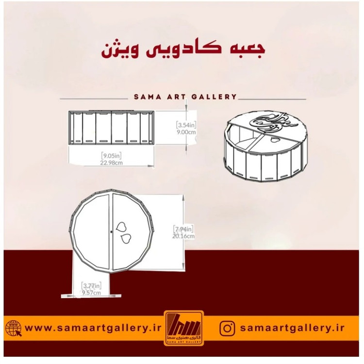 جعبه کادویی ویژن