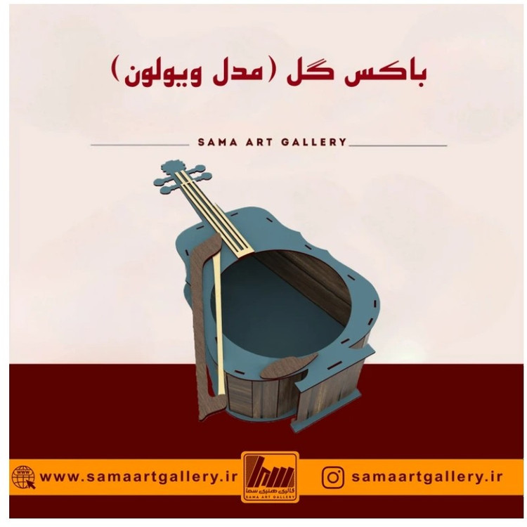 باکس هدیه گل مدل ویولون