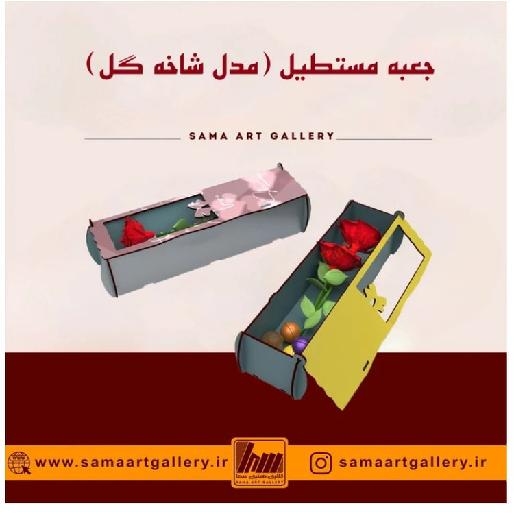 جعبه هدیه مستطیل مدل شاخه گل