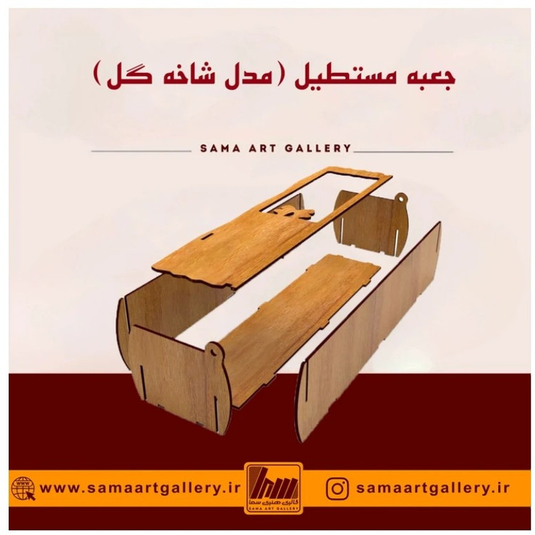 جعبه هدیه مستطیل مدل شاخه گل