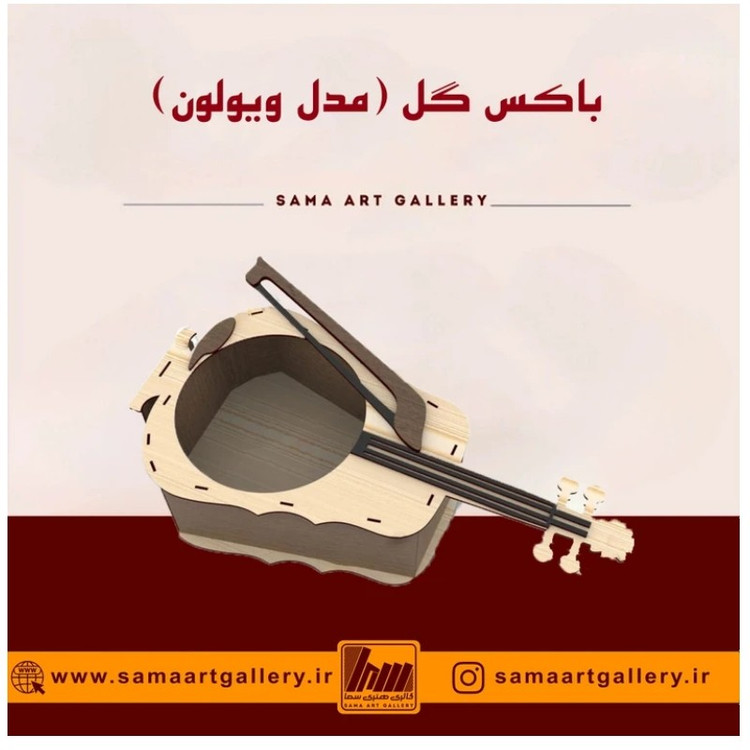 باکس هدیه گل مدل ویولون