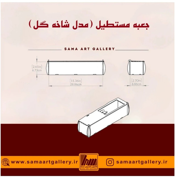 جعبه هدیه مستطیل مدل شاخه گل