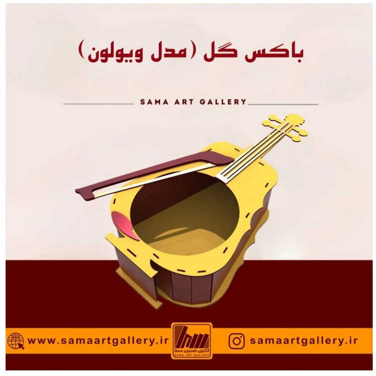 باکس هدیه گل مدل ویولون