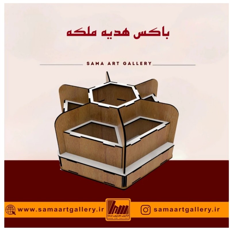 باکس هدیه طرح  ملکه