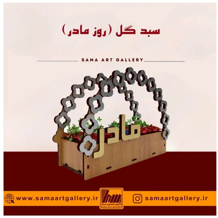 سبد هدیه گل برای روز مادر