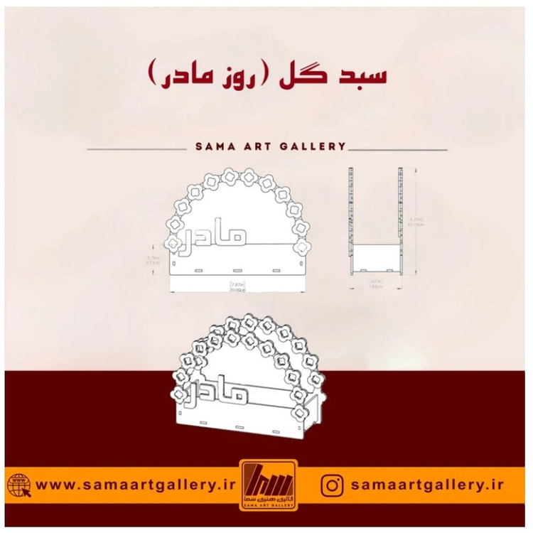 سبد هدیه گل برای روز مادر