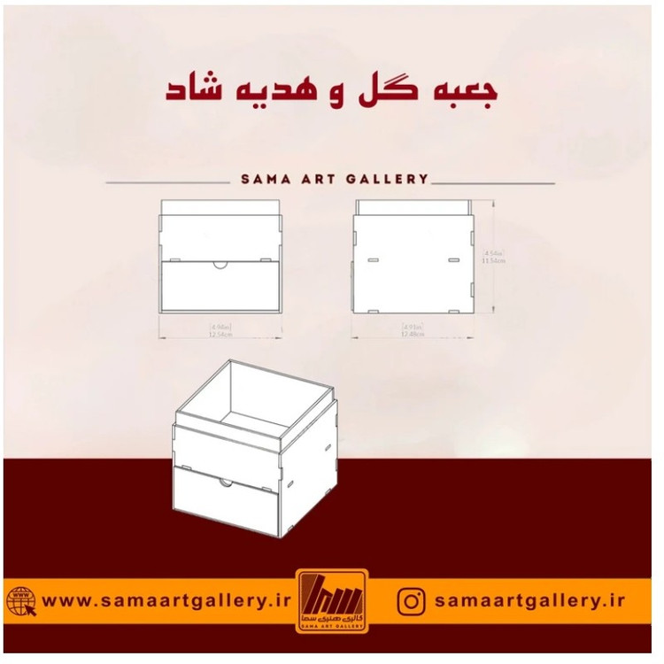 جعبه هدیه و گل شاد