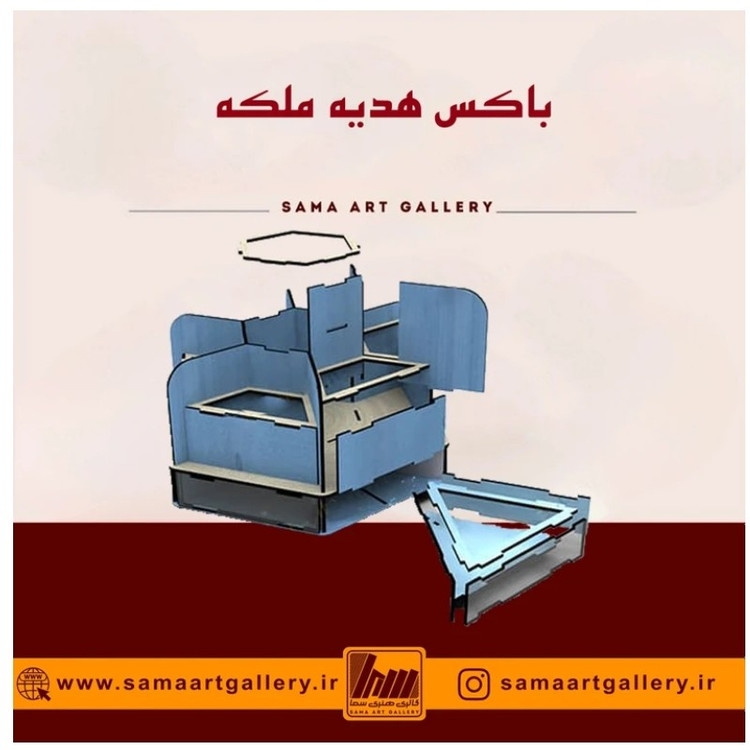 باکس هدیه طرح ملکه